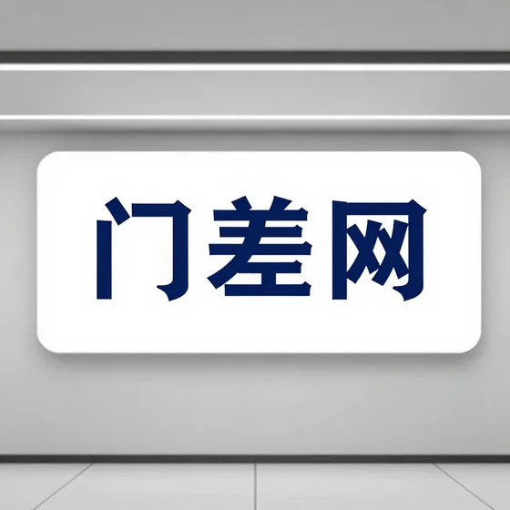 的新能源技术实战经验