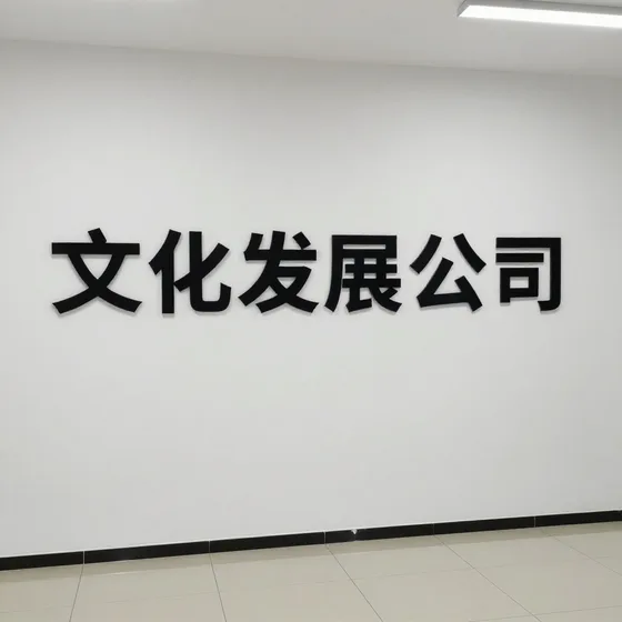新能源技术